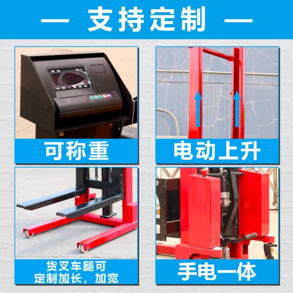 甄选新款手动液压堆升车升降叉车全半电动搬运手推小型叉车多规格