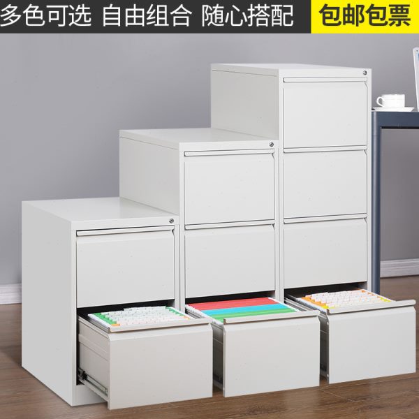 甄选文件柜A4FC挂快劳档案柜抽屉柜公资料柜卡箱矮柜文件整理柜