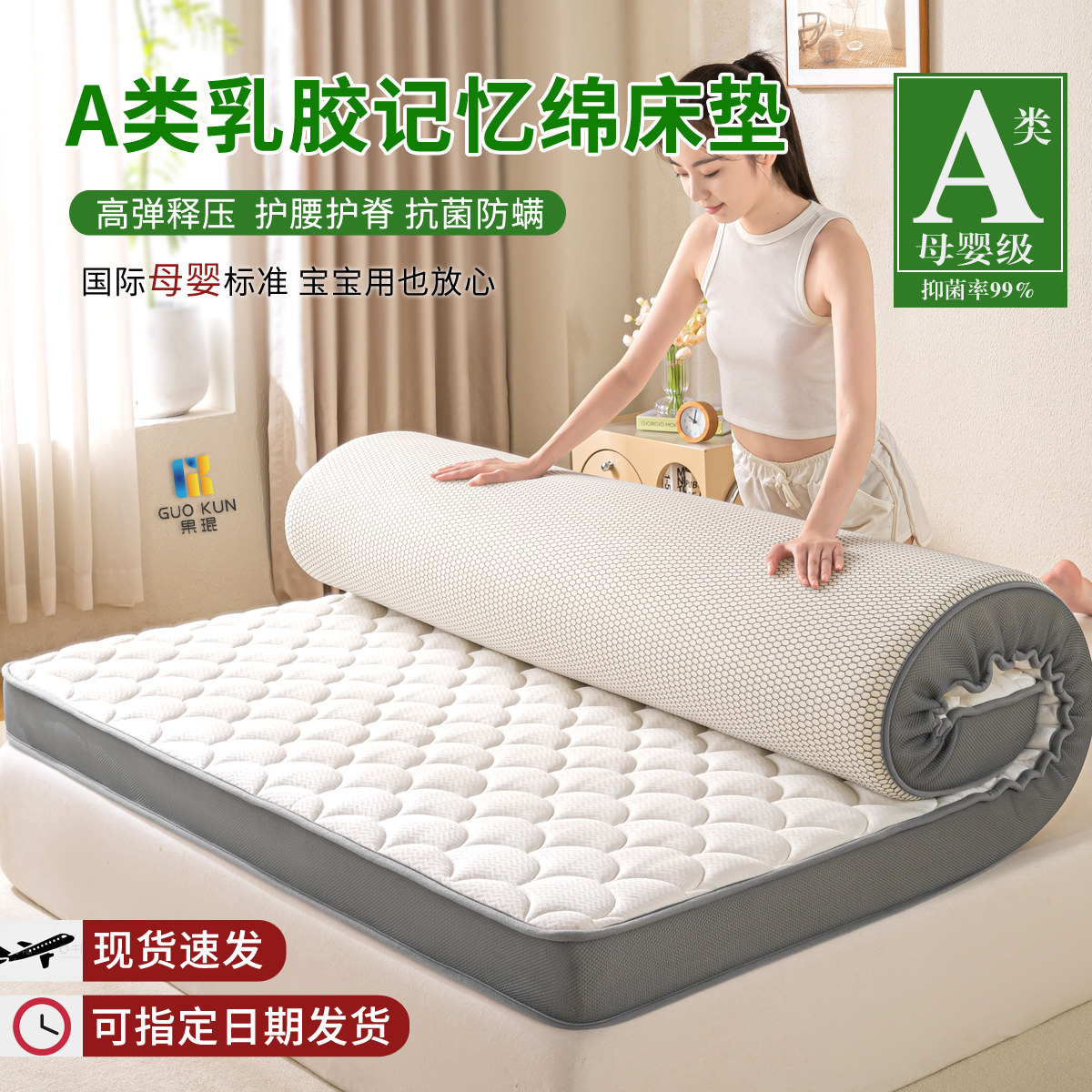 乳胶记忆棉床垫遮盖物软垫单人学生宿舍家用榻榻米海绵垫租房褥子,床上用品,床垫/床褥/床护垫/榻榻米床垫,淘宝优惠券,粉丝福利购,淘宝优惠卷