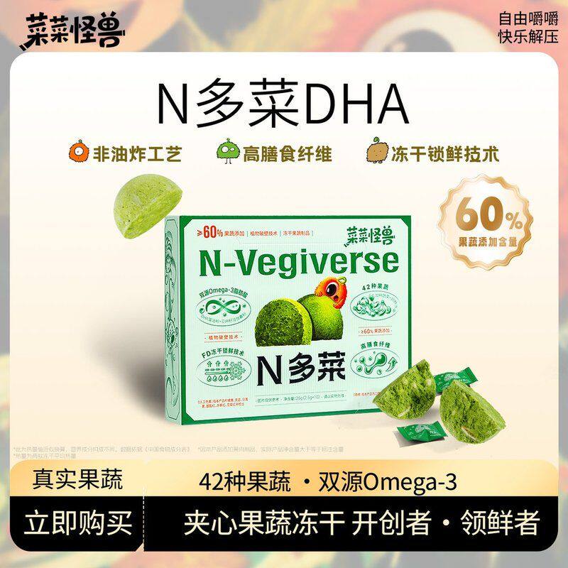 菜菜怪兽纯蔬菜水果冻干组合装干独立包装休闲零食代餐水果儿童
