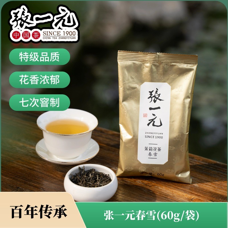 张一元主春雪-浓香茉莉花茶春雪/毛峰金般品质 60g每袋茶叶