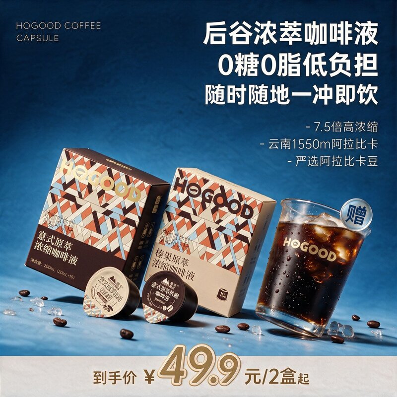 达人专属后谷原萃浓缩黑咖啡液绿原酸阿拉比卡咖啡豆BD