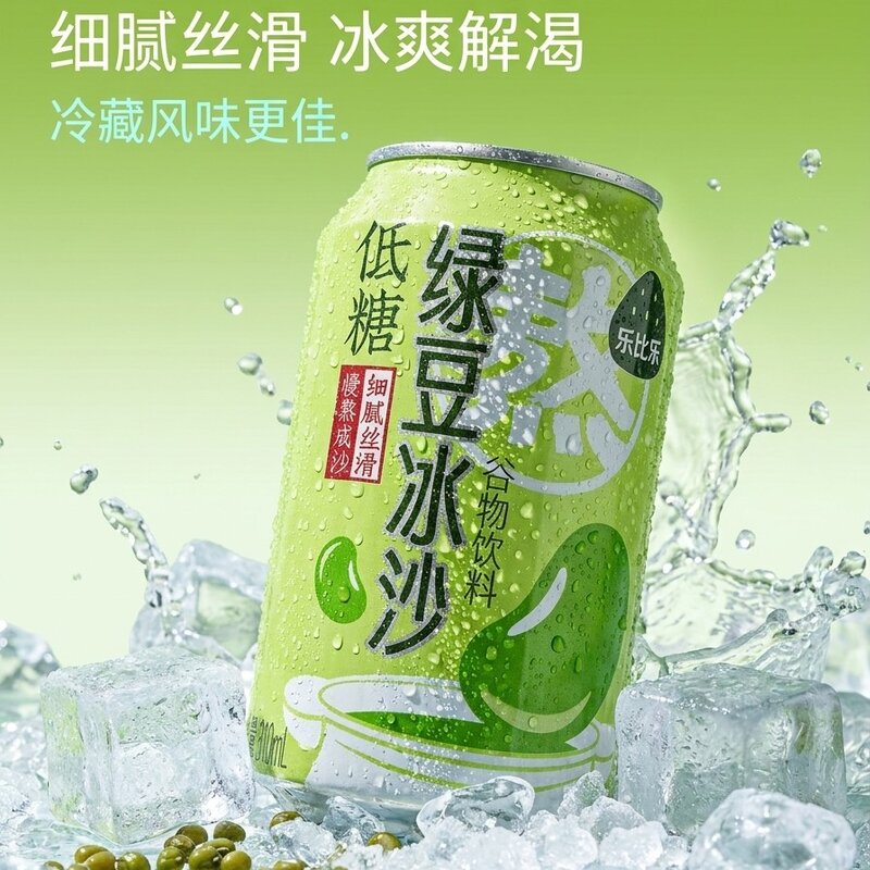 绿豆冰沙夏天饮品解辣植物饮品开盖即饮冷藏早餐办公室上夜班方便