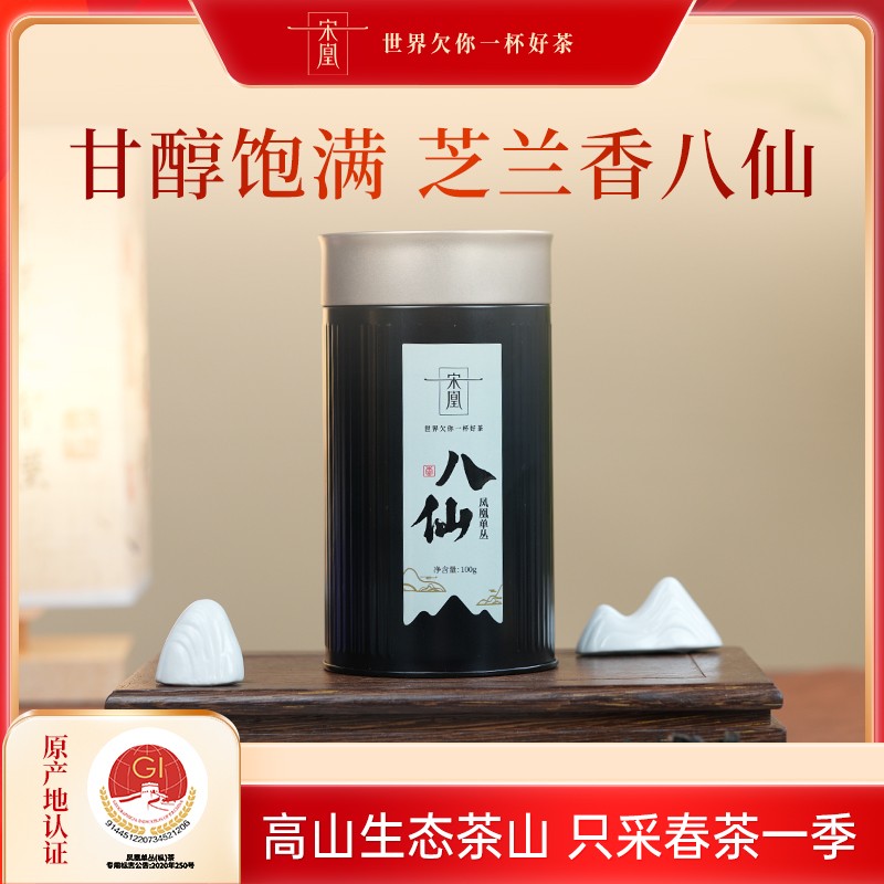 宋凰八仙凤凰单丛潮州凤凰单丛茶春叶高山乌龙茶单枞茶