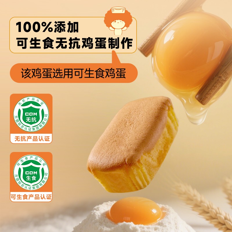 BreadTalk/面包新语 无鸡蛋蛋糕营养早餐健康休闲糕点200g*2