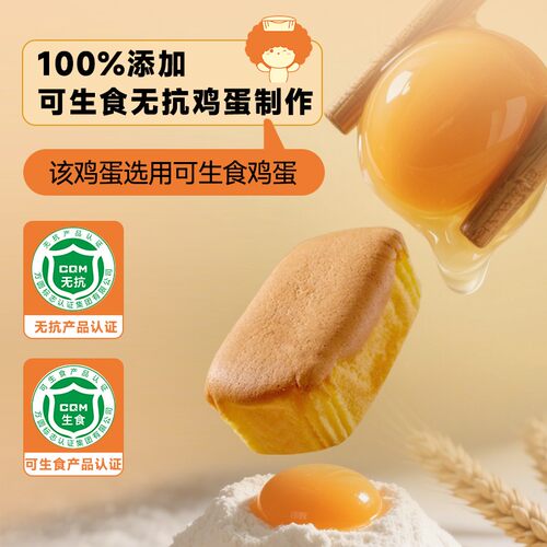 BreadTalk/面包新语 无鸡蛋蛋糕营养早餐健康休闲糕点200g*2