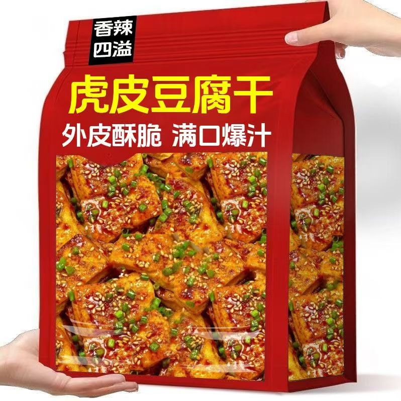 超值8大袋虎皮爆汁豆干即食卤味豆腐干长沙豆腐解馋休闲小零食