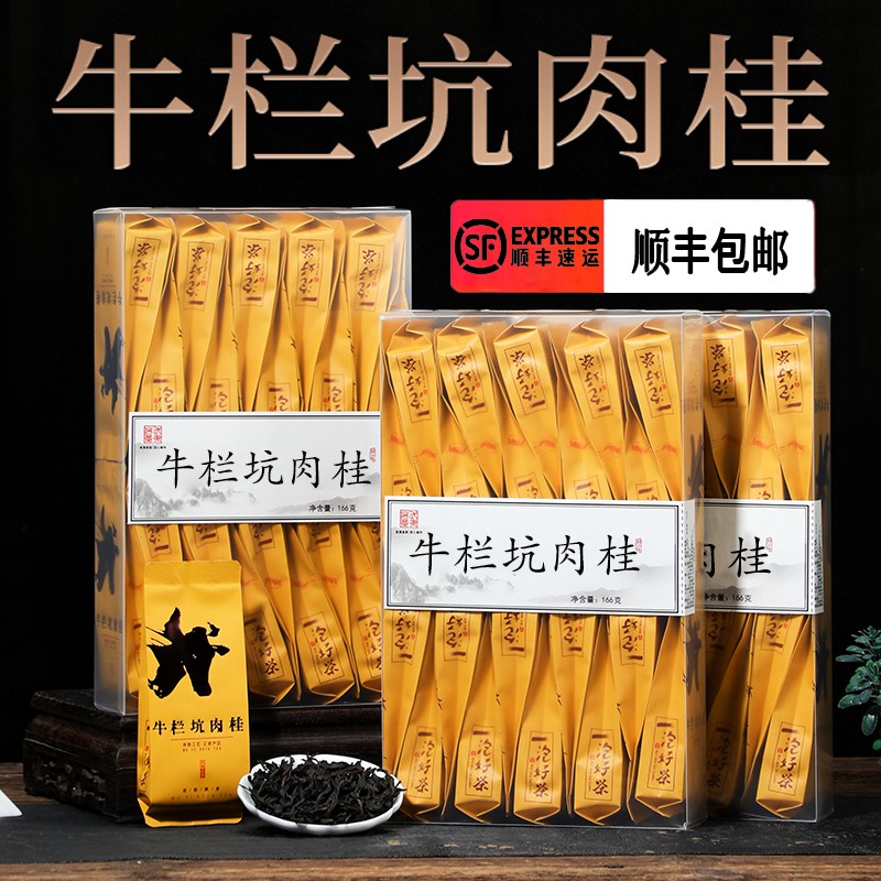 牛栏坑肉桂茶叶500g乌龙茶武夷山新大红袍浓香型花果香九川茶业