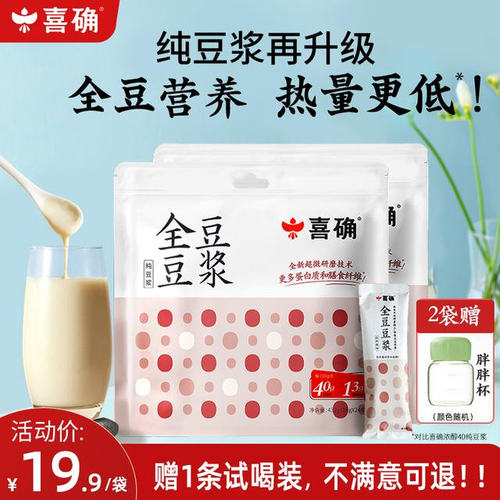 赠胖胖杯喜确 全豆纯豆浆粉 无渣营养高蛋白高膳食纤维 12条/袋