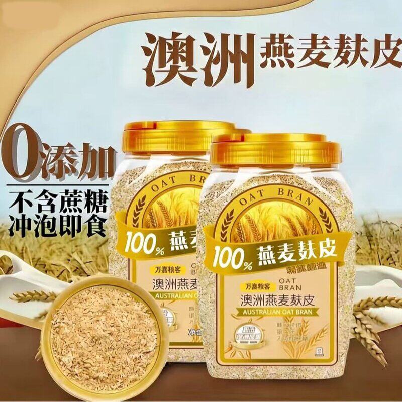 澳洲燕麦麸皮万嘉粮客0蔗糖大片凉茶
