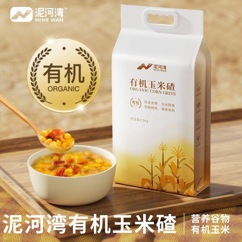 有机玉米碴子头茬河北黏糯苞米杂粮玉米糁营养苞米熬粥金黄大碴粥
