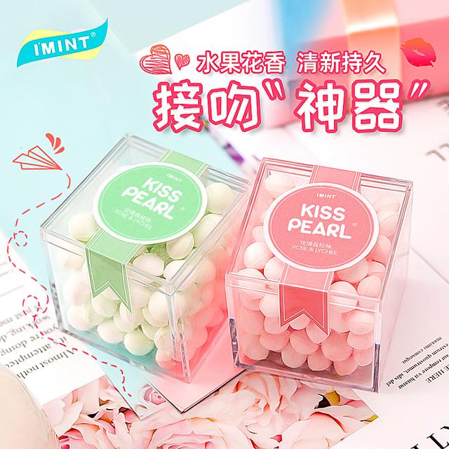 KISS PEARL 玫瑰荔枝茉莉青提香体糖清新口气约会接吻糖90g C