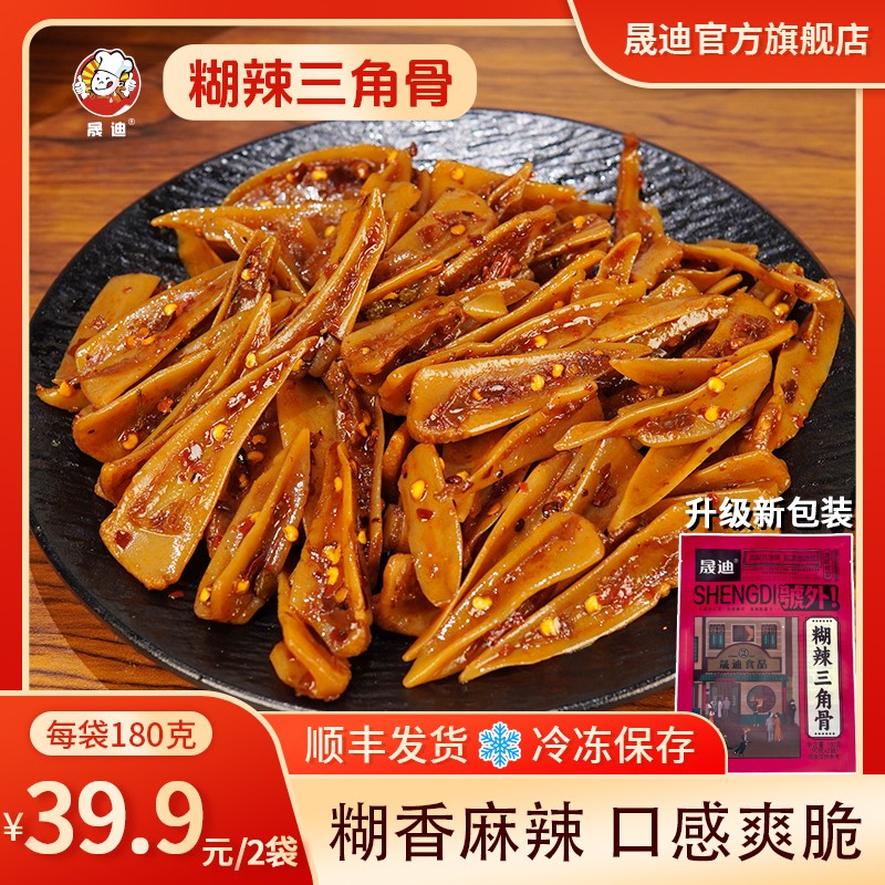 晟迪 香辣 孜然 糊辣三角骨追剧零食鸡脆胸骨休闲小吃无肉边