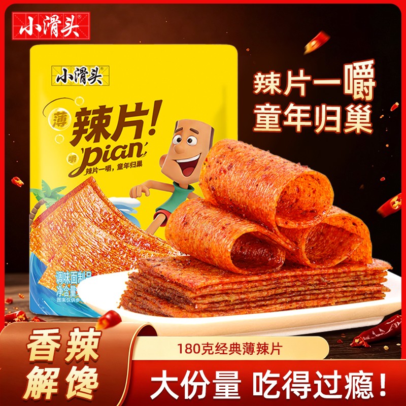 小滑头180g薄辣片大辣片儿时怀旧解馋休闲追剧小零食高颜值辣条