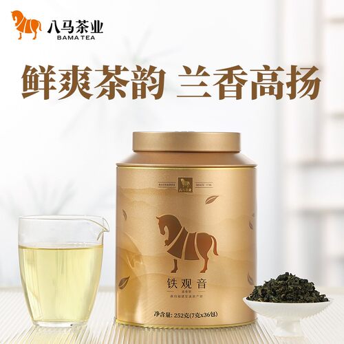 八马茶业福建原产安溪清香型铁观音铁罐装茶叶252g