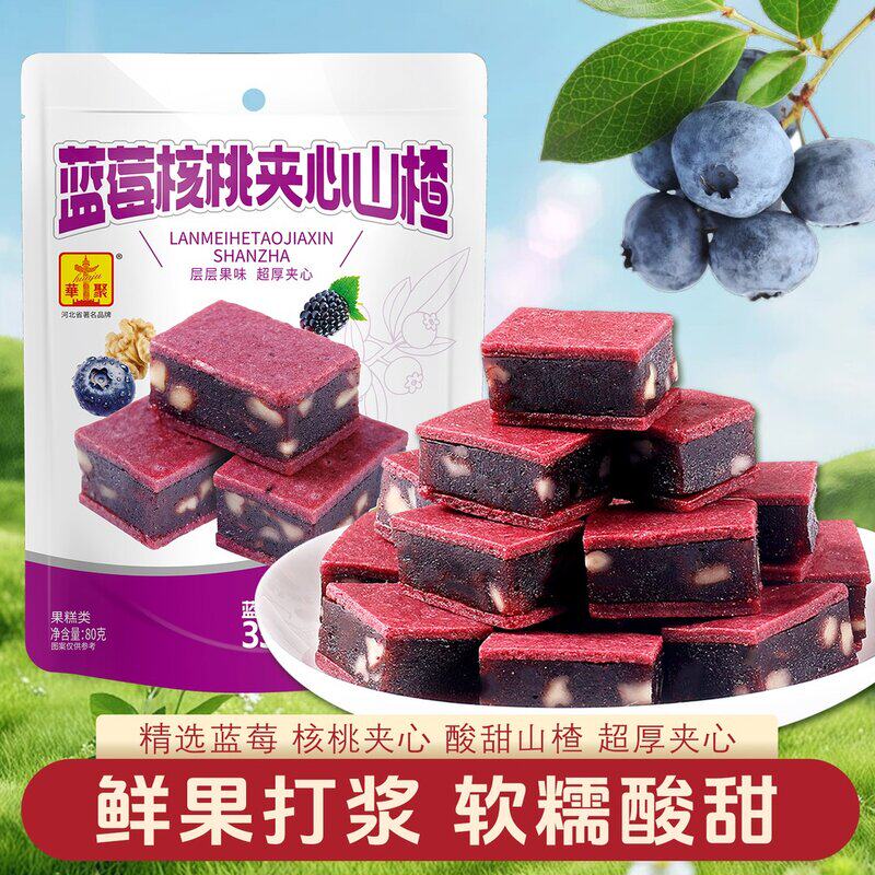 超厚夹心蓝莓桑葚夹心果片即食独立包装软糯香甜休闲解馋小零食
