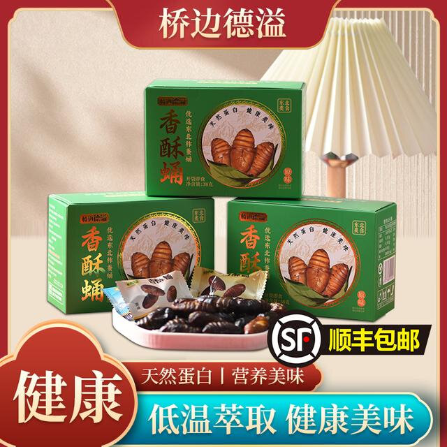 香酥蛹桥边德溢香酥蛹-优选东北柞蚕蛹-送礼-香酥美味