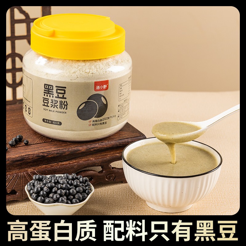 热销黑豆豆浆粉无添加蔗糖经典原味营养早餐速溶大桶装800g