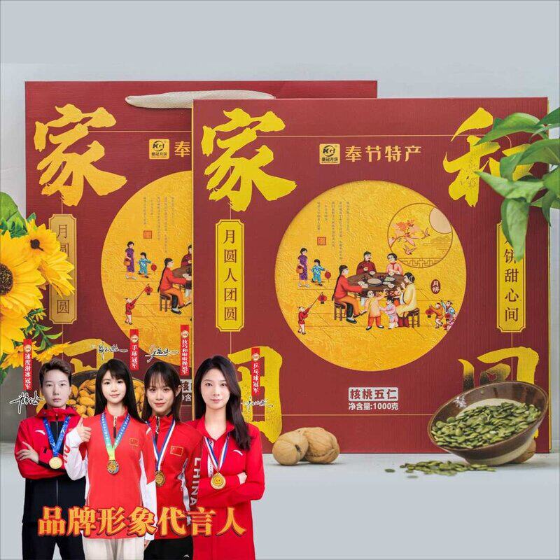 重庆奉节特产传统手工制作老式五仁中秋大月饼