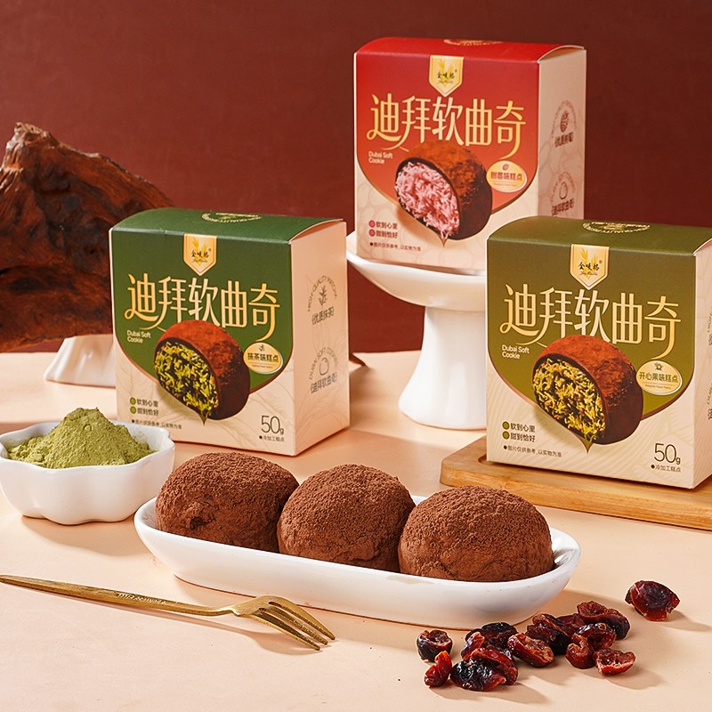 迪拜软曲奇开心果夹心糯糯曲奇巧克力酥抹茶树莓味零食下午茶点心