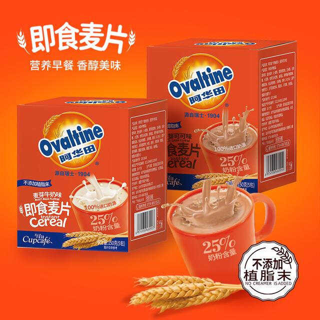 Ovaltine/阿华田 150g即食麦片可可味/牛奶味早餐免煮独立包饱腹