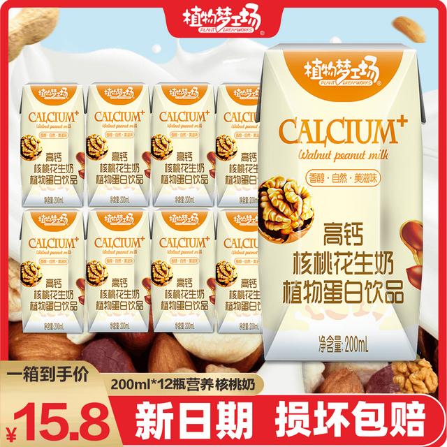 植物梦工场核桃花生奶 200ml*12瓶 营养早餐 植物蛋白饮品