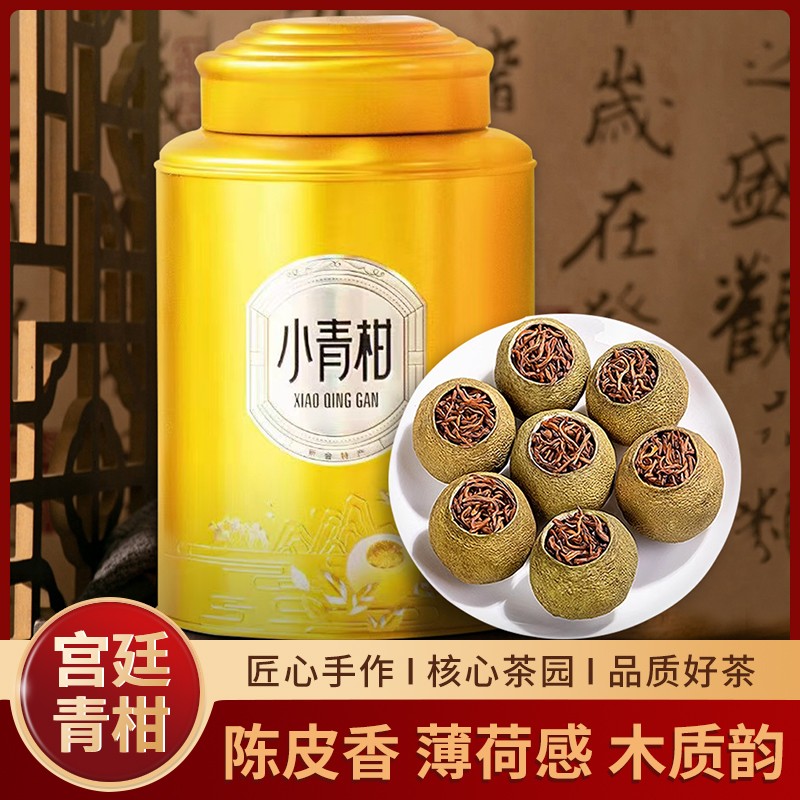 朝颜茶博会金奖新会小青柑普洱茶熟茶陈皮柑茶叶头采小青柑送礼