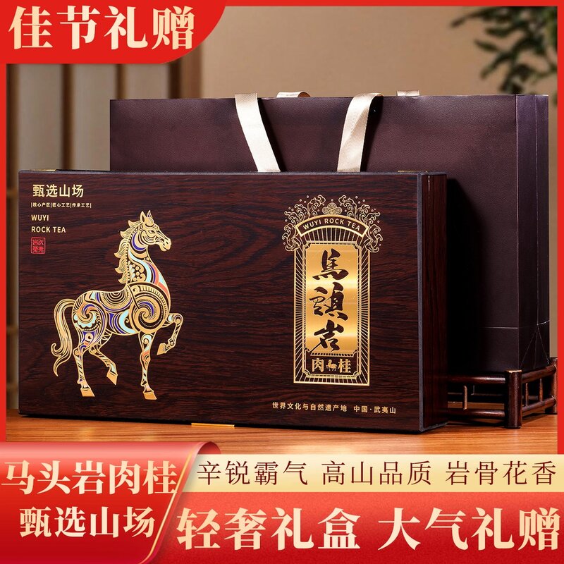 中秋好礼特级正马头岩肉桂独立小罐礼盒乌龙岩茶醇厚回甘送礼