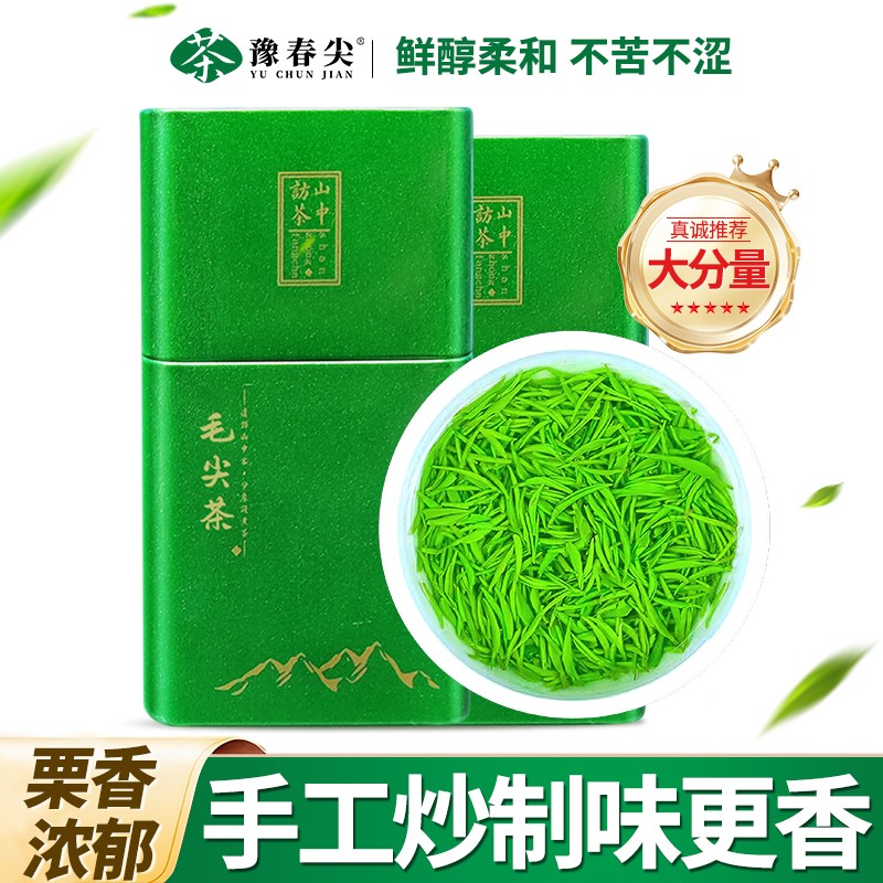 豫春尖2025新茶正宗信阳明前毛尖手工绿茶兰花香中芽信阳毛尖茶叶