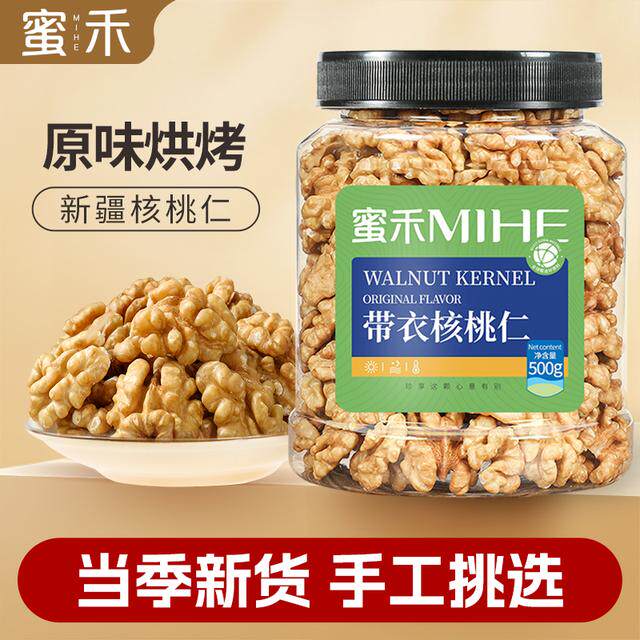 蜜禾新货原味新疆大核桃仁500g罐装熟即食孕妇零食散装纸皮坚果DP