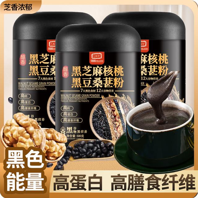 九栀堂黑芝麻核桃黑豆桑葚粉七重黑营养早晚代餐五谷营养粉500g