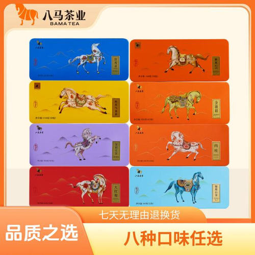 八马茶业私享系列金骏眉/武夷山岩茶肉桂/大红袍/单丛/福鼎白茶