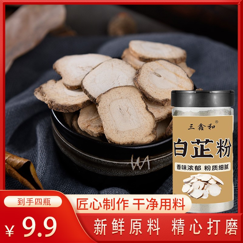 白芷粉增香提鲜香味醇厚 调料 包子饺子料 炖肉卤菜真实用料白芷