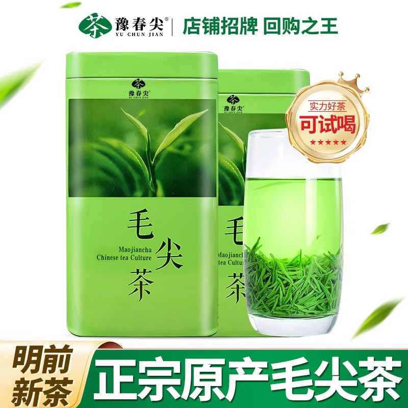 豫春尖信阳雨前毛尖新茶高山手工绿茶浓香耐泡型信阳毛尖茶叶