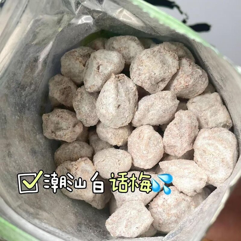 味格格泡水话梅 白话梅 咸话梅酸咸老盐味饮品店奶茶店柠檬茶专用