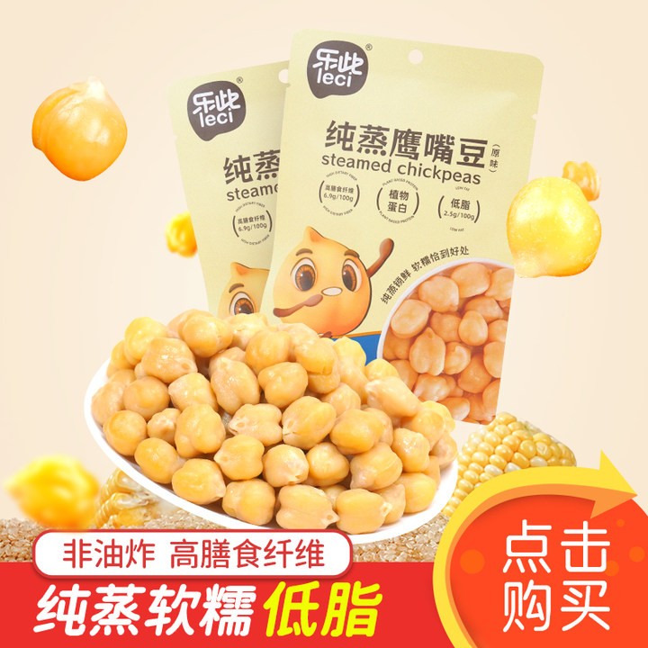 高膳食纤维纯蒸软糯代餐健康零食植物蛋白解馋开袋即食50g/袋