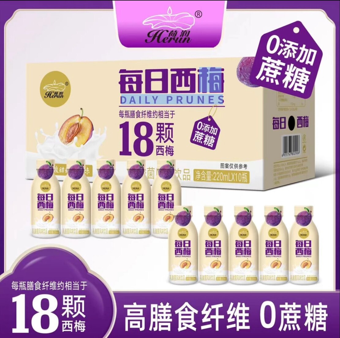【@新日期】0添加蔗糖膳食纤维西梅饮品(220ml*10瓶)