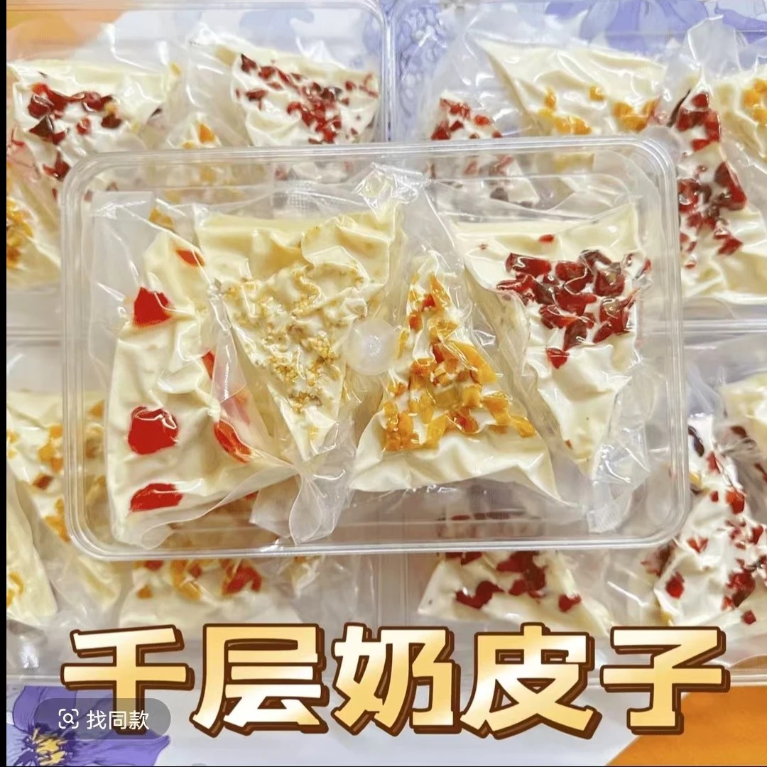 内蒙古特色配料干净千层奶皮子好吃大三角奶酪特产蔓越莓千层零食