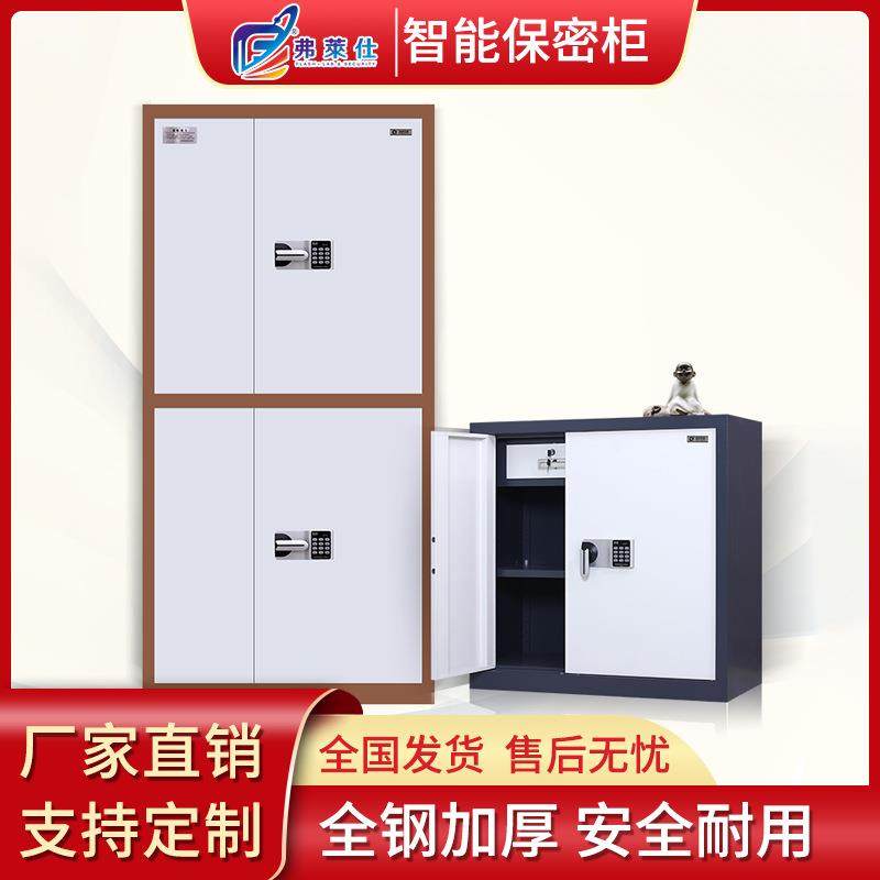 智能电子密码锁保密柜指纹锁财务凭证柜办公档案资料国宝锁保密柜,商业/办公家具,办公储物柜,淘宝优惠券,粉丝福利购,淘宝优惠卷