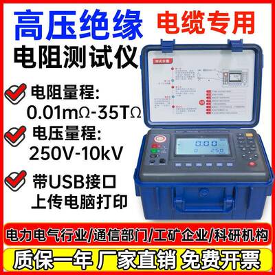 10KV绝缘电阻测试仪TR6045B高压兆欧表数字电阻表高精度摇表