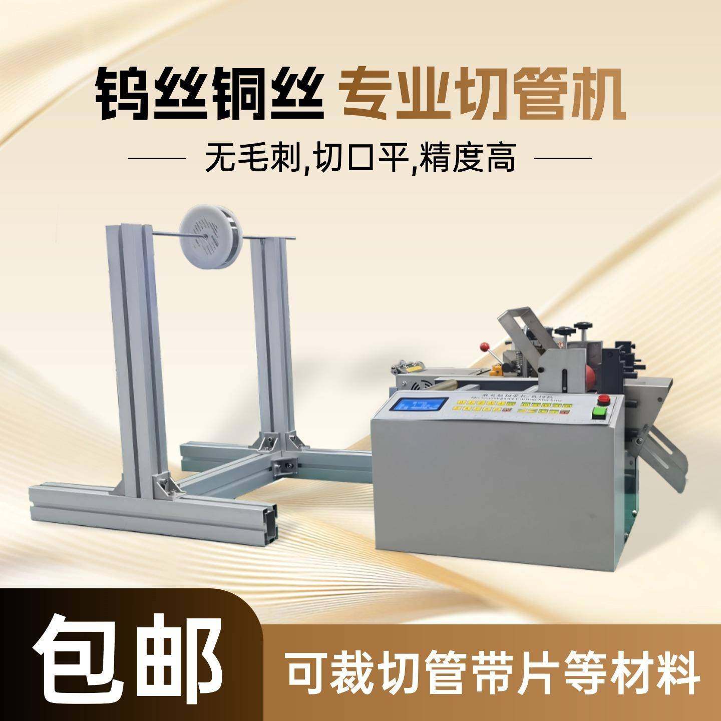 钨丝铜丝切割机全自动硅胶管铁丝钢带电脑高精度钢丝裁切机切断机,机械设备,电子产品制造设备,淘宝优惠券,粉丝福利购,淘宝优惠卷