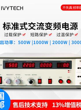 AC线性隔离变频电源APS10005线性交流电源APS10010高频式