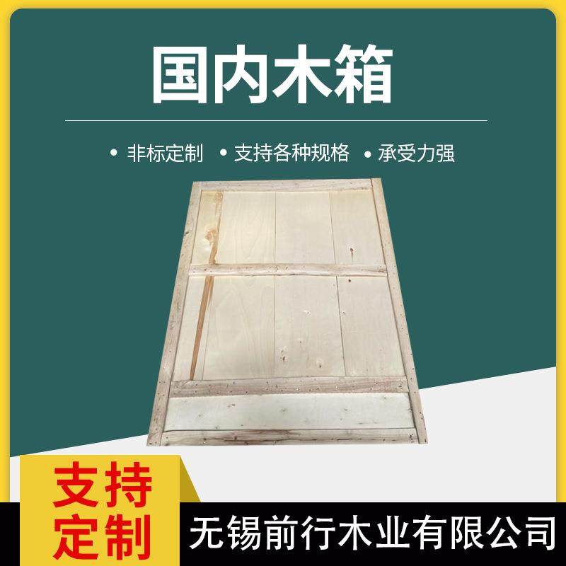 厂家加工国内木箱50*50*20胶合板木箱,包装,塑料托盘,淘宝优惠券,粉丝福利购,淘宝优惠卷