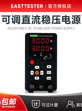 中创可编程ETP3005A/3010/1503/1506/1520B标程控试直流电源电压
