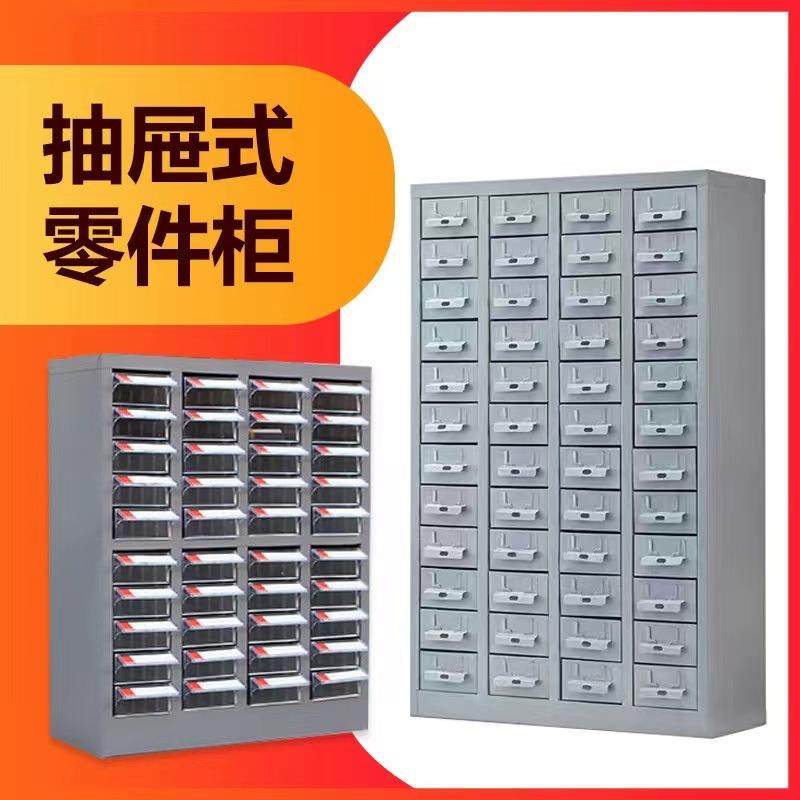 [现货]抽屉式样品零件柜加厚五金电子元件柜螺丝配件柜铁零件柜,五金/工具,工具柜/工具架/工具物料架,淘宝优惠券,粉丝福利购,淘宝优惠卷