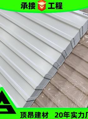 V880型彩钢瓦楞板，不锈钢压型彩钢瓦钢结构屋顶镀铝锌彩钢板