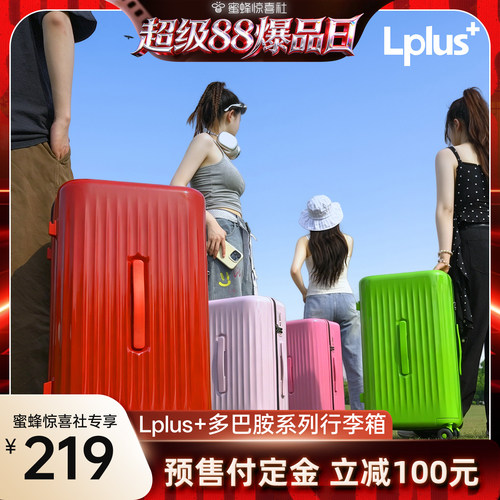 【多巴胺配色】2026新款行李箱
