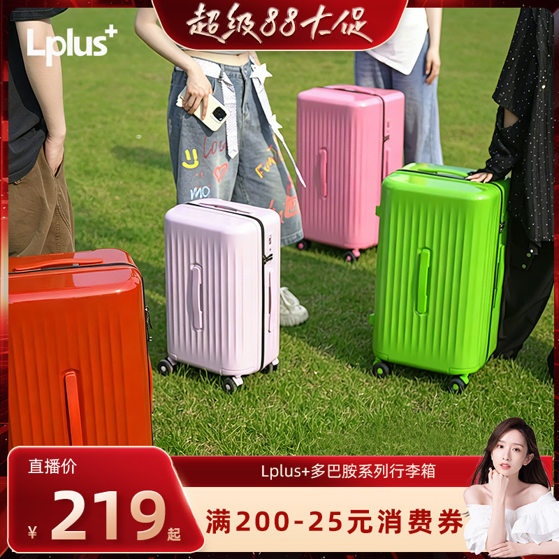 【多巴胺配色】2026新款行李箱图片