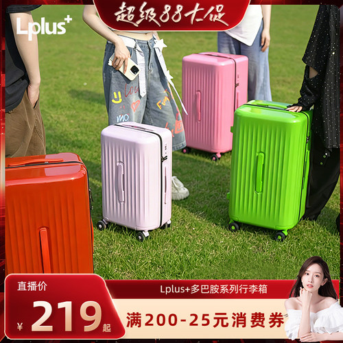 【多巴胺配色】2026新款行李箱