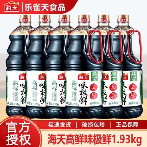 海天高鲜味极鲜1.93kg特级酿造
